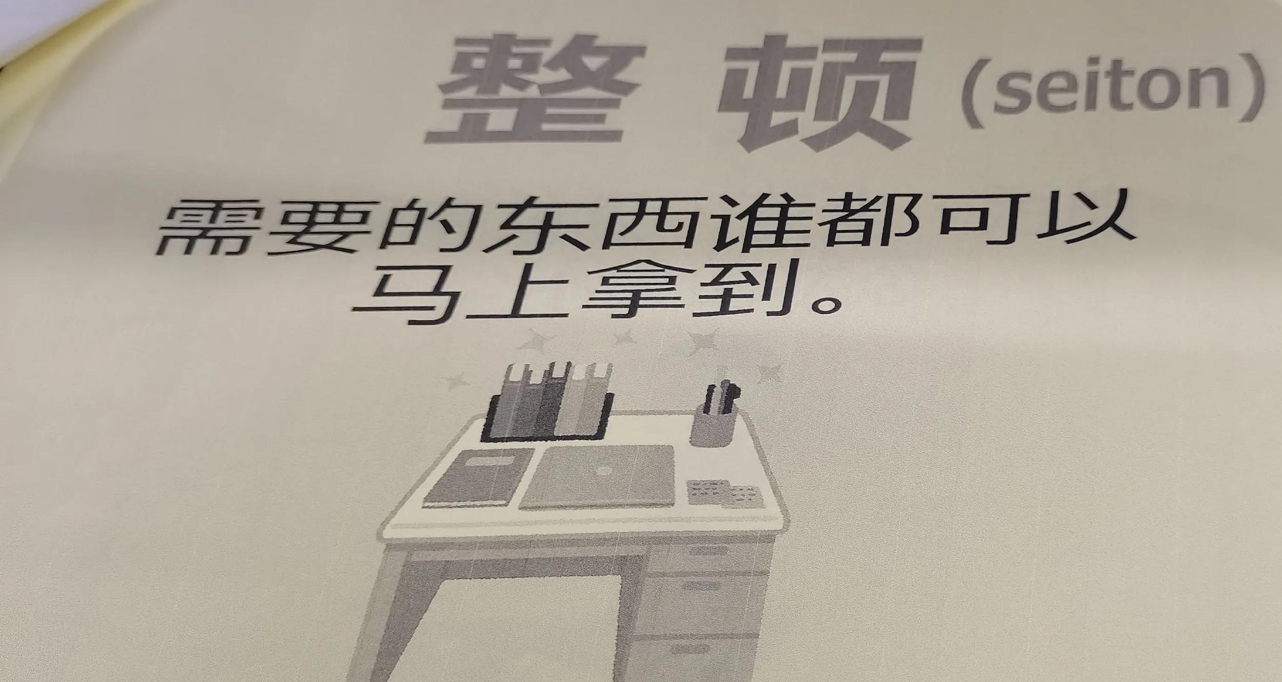 日本钢厂6s现场管理图片,日本6s管理实际情况