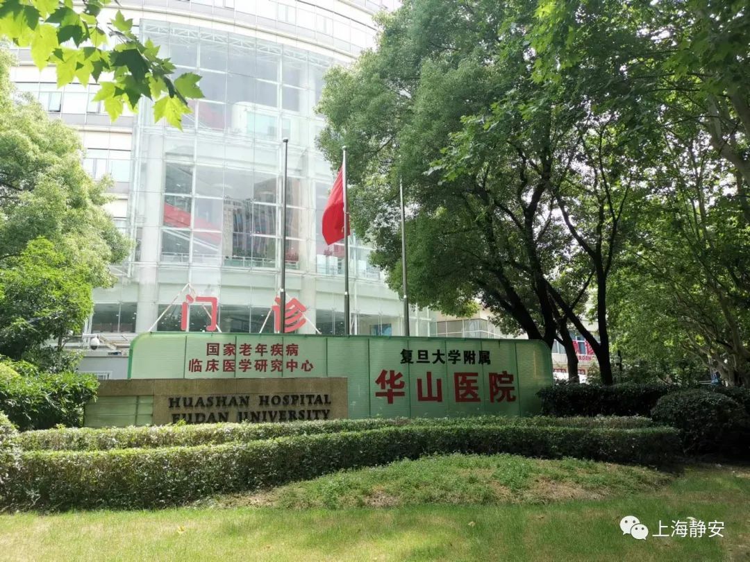 华山医院皮肤科自创护肤品,华山医院皮肤瘙痒