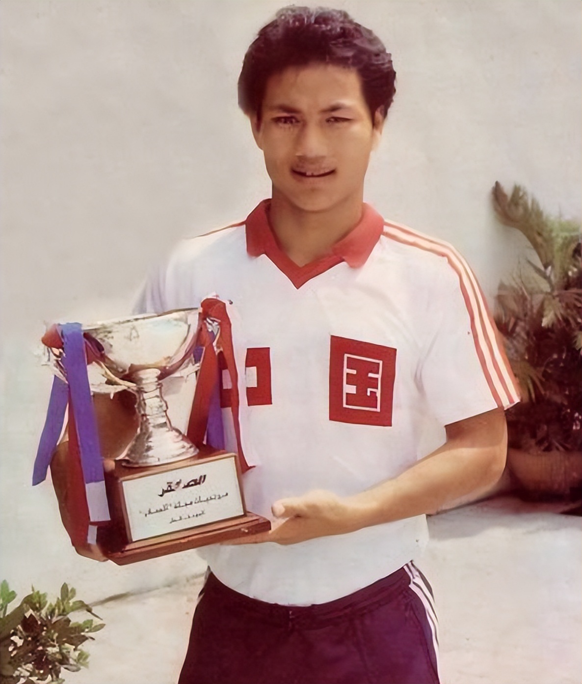 中超缅怀赵达裕,前广东足球名将赵达裕