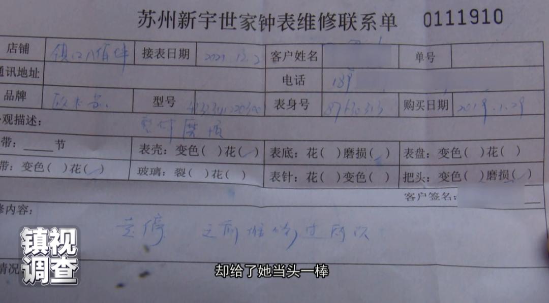 8万的欧米茄手表质量就这？2年坏3次，还都是同一个问题