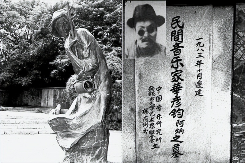 瞎子阿炳的真正死因,30年代瞎子阿炳有孩子吗