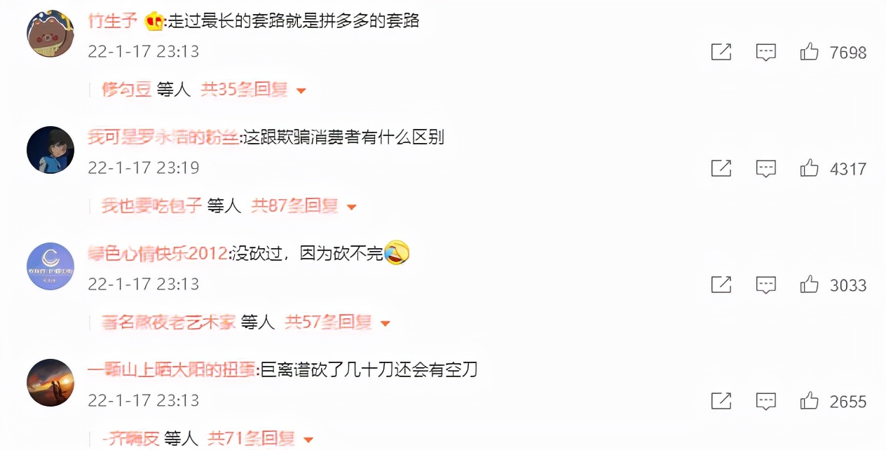 拼多多砍一刀要钱吗,砍一刀拼多多表情包