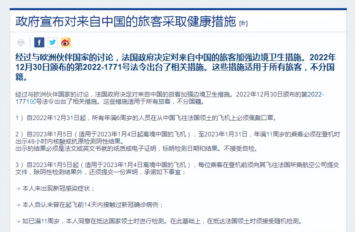 【出国】热门留学国家入境要求