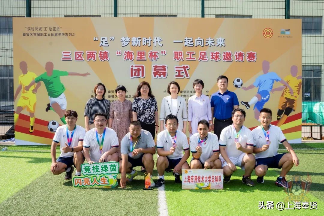 全市职工足球赛事总结,洞头区第四届工会杯足球赛