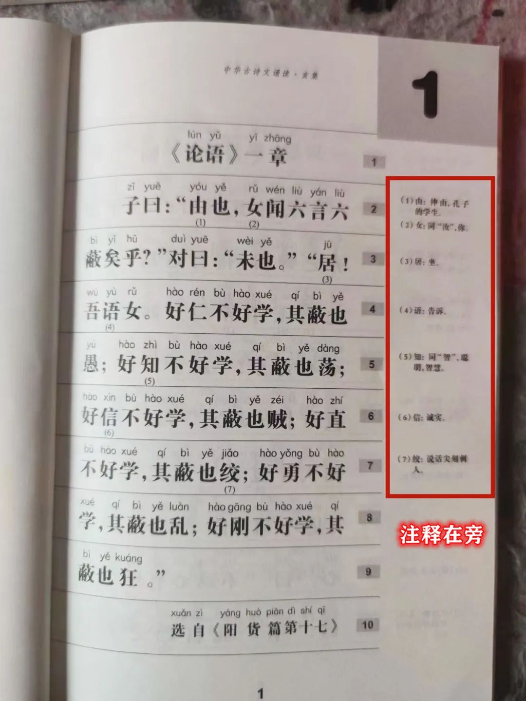 红宝书谁发明的,红宝书是真的吗