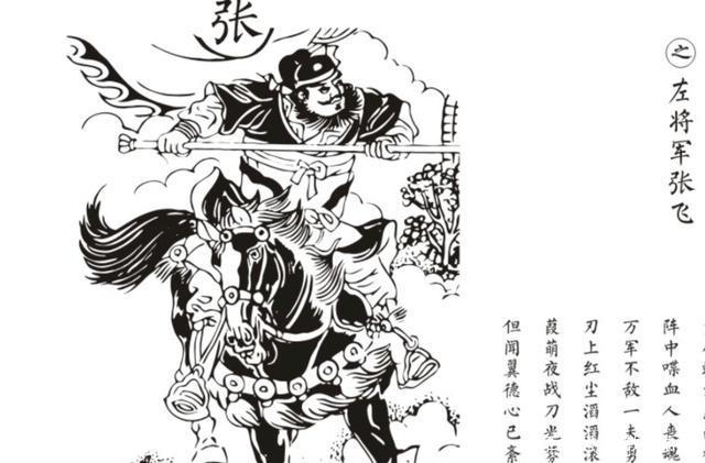 张飞的5个主要事迹,张飞一生最瞧得起的6个人是谁