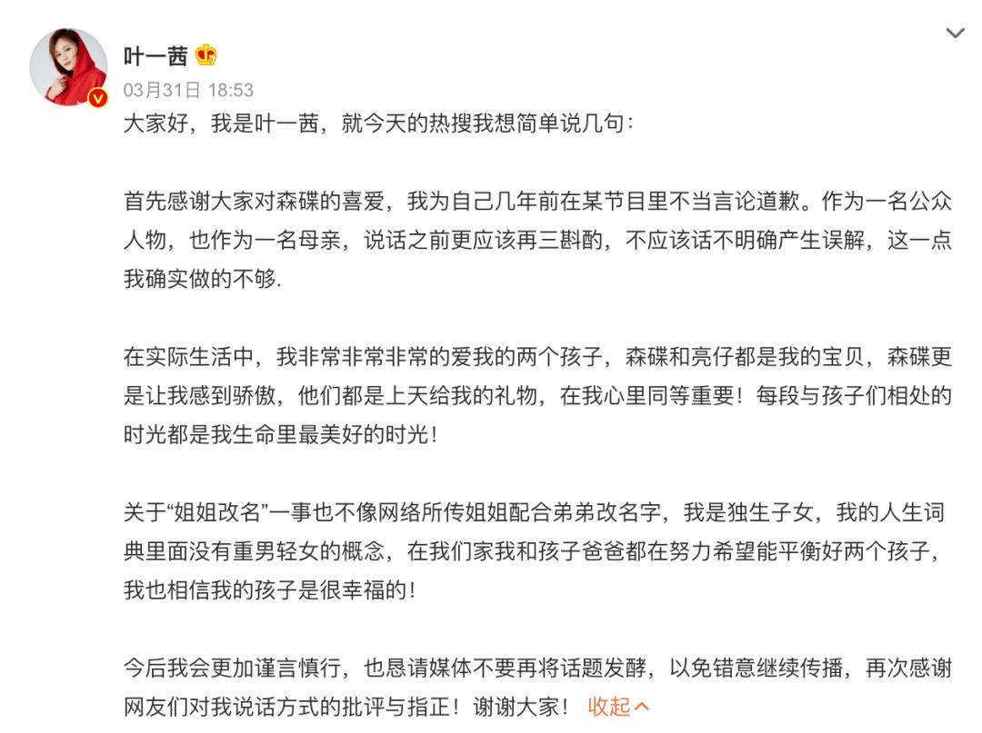 叶一茜发文否认重男轻女,重男轻女惹的祸第一集完整版