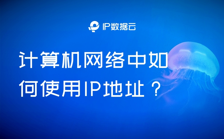 计算机网络ip地址怎么设置,计算机名称和ip地址怎么看
