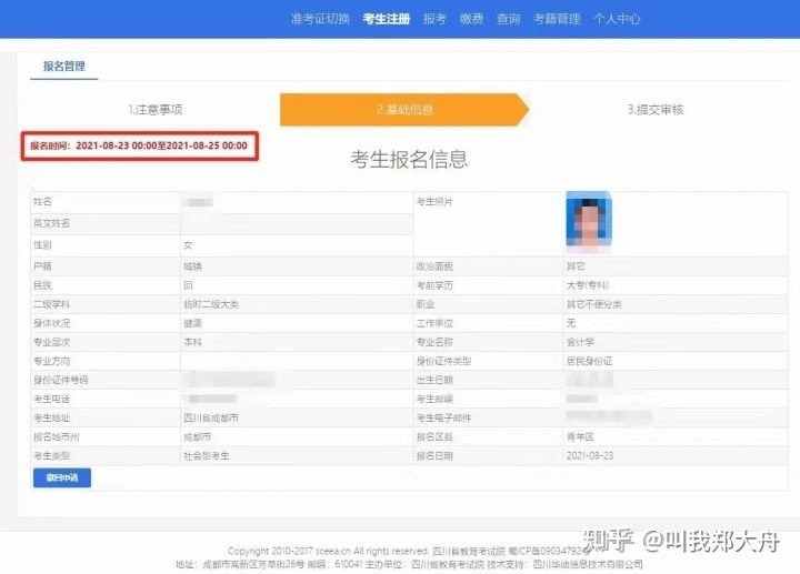 自考不踩坑来看看这篇自考攻略,最全自考全流程