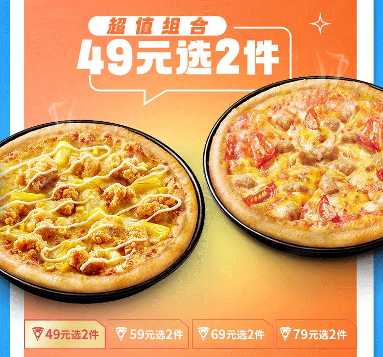 牛排披萨套餐优惠团购9件套,牛排至尊披萨优惠