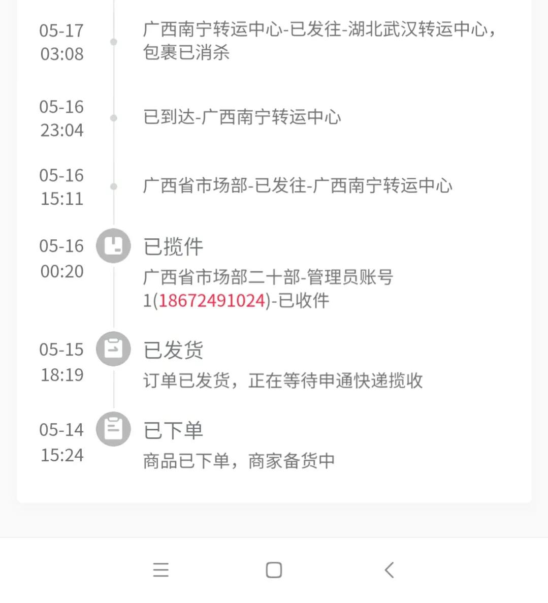 又交了一次智商税了文案,又交智商税了完整视频