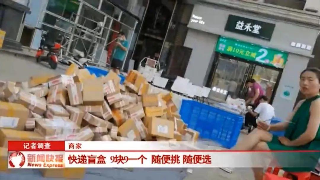 苹果手机快递盲盒开箱,9.9开出一箱旺仔牛奶零食盲盒