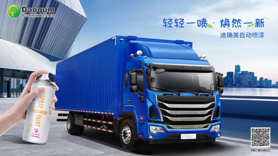 汽车自喷漆推荐,目前最好的汽车自喷漆