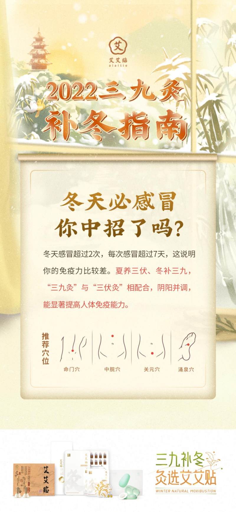 四季艾灸的好处之冬季篇艾灸,艾灸养生艾灸操作手法及注意事项