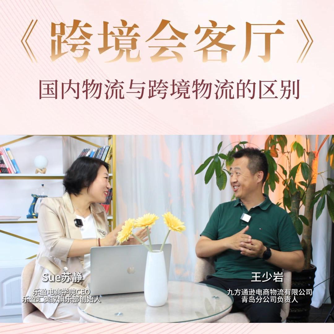 跨境电商国内物流流程,国内排名前三的跨境物流