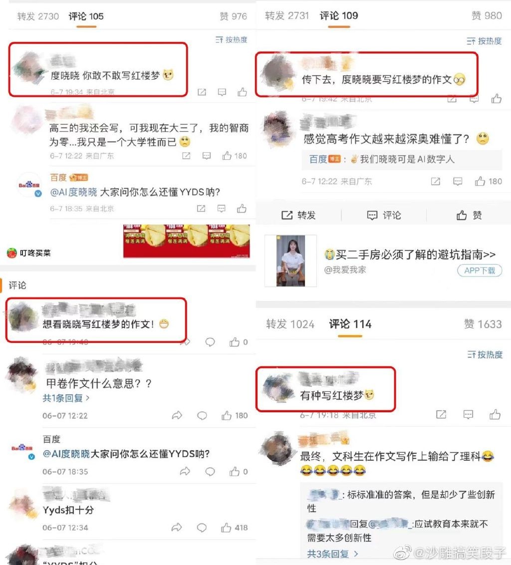 ai一分钟写高考作文考生沉默了,ai数字人首次挑战高考作文