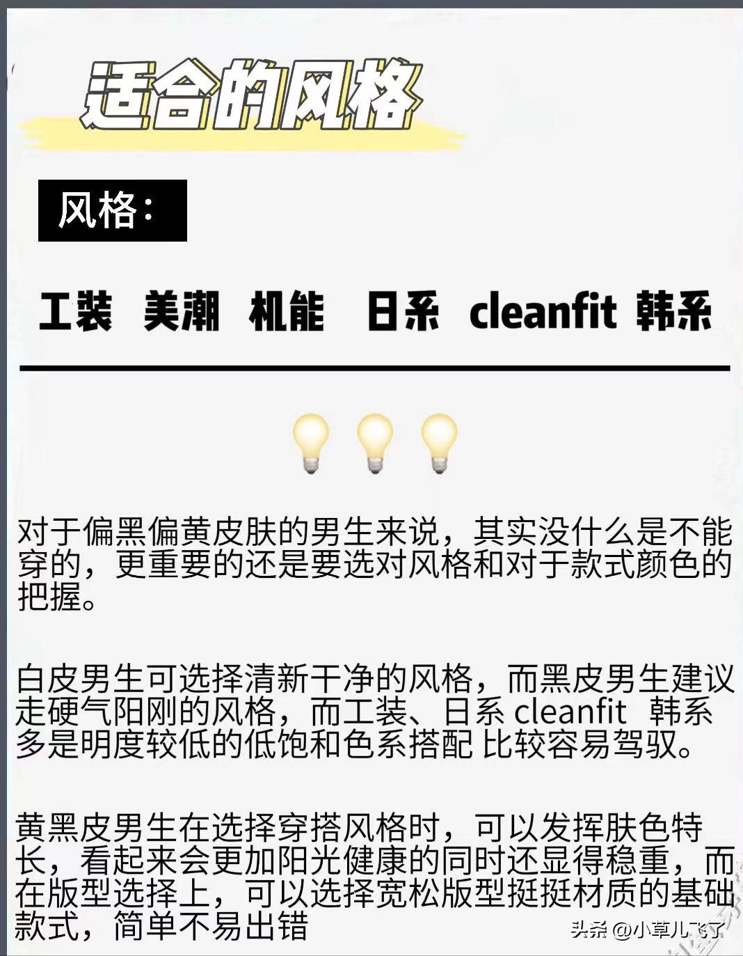 皮肤暗黄的男生穿搭推荐,黄黑皮肤男生穿什么颜色衣服显白