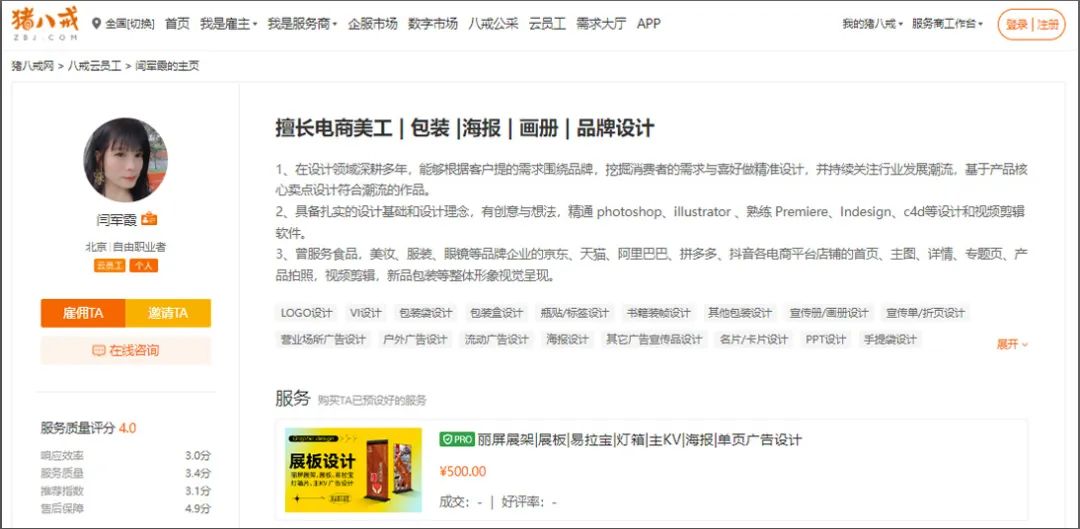 90后创业做电商如今年销2000万,月薪4万设计师转行做骑手