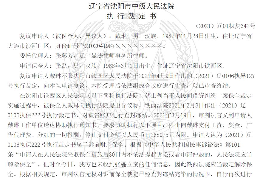 吴兴涵出轨牵出三角债,戴琳赖账有前科!中国球员到底有多乱?