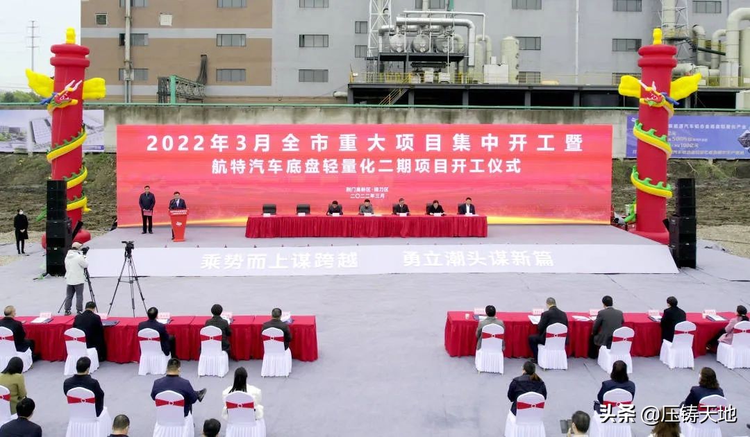 “十三”归一！湖北航特大型一体化铸造铝合金副车架试制成功