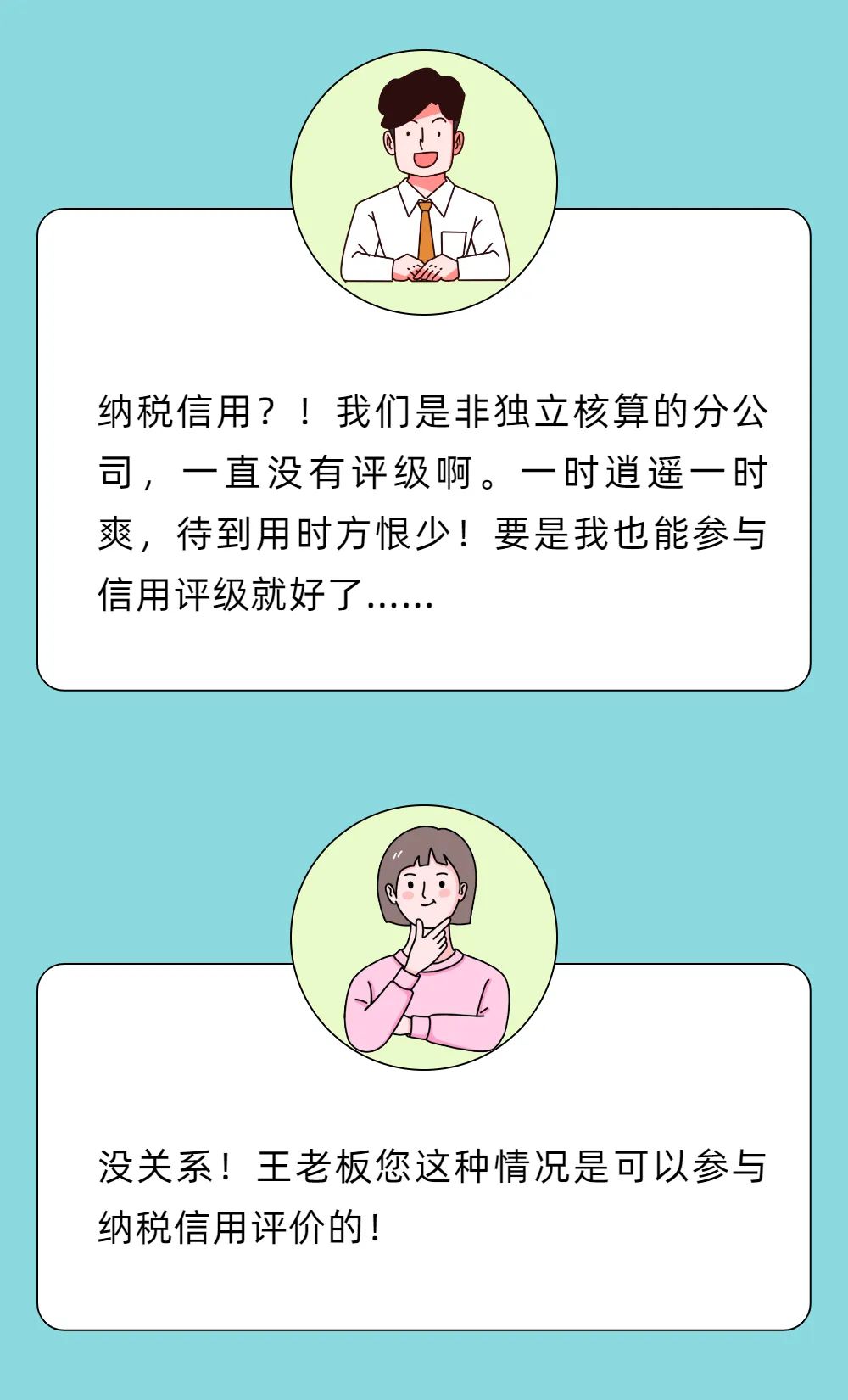 纳税信用评价等级2022公布,纳税信用等级评价工作总结