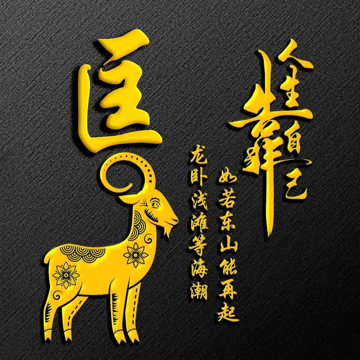 十二生肖烫金字体姓氏微信头像,微信头像鼠年名字励志