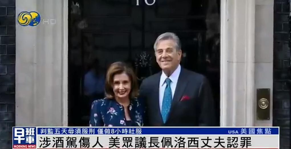 佩洛西丈夫服刑了吗,佩洛西丈夫已获保释