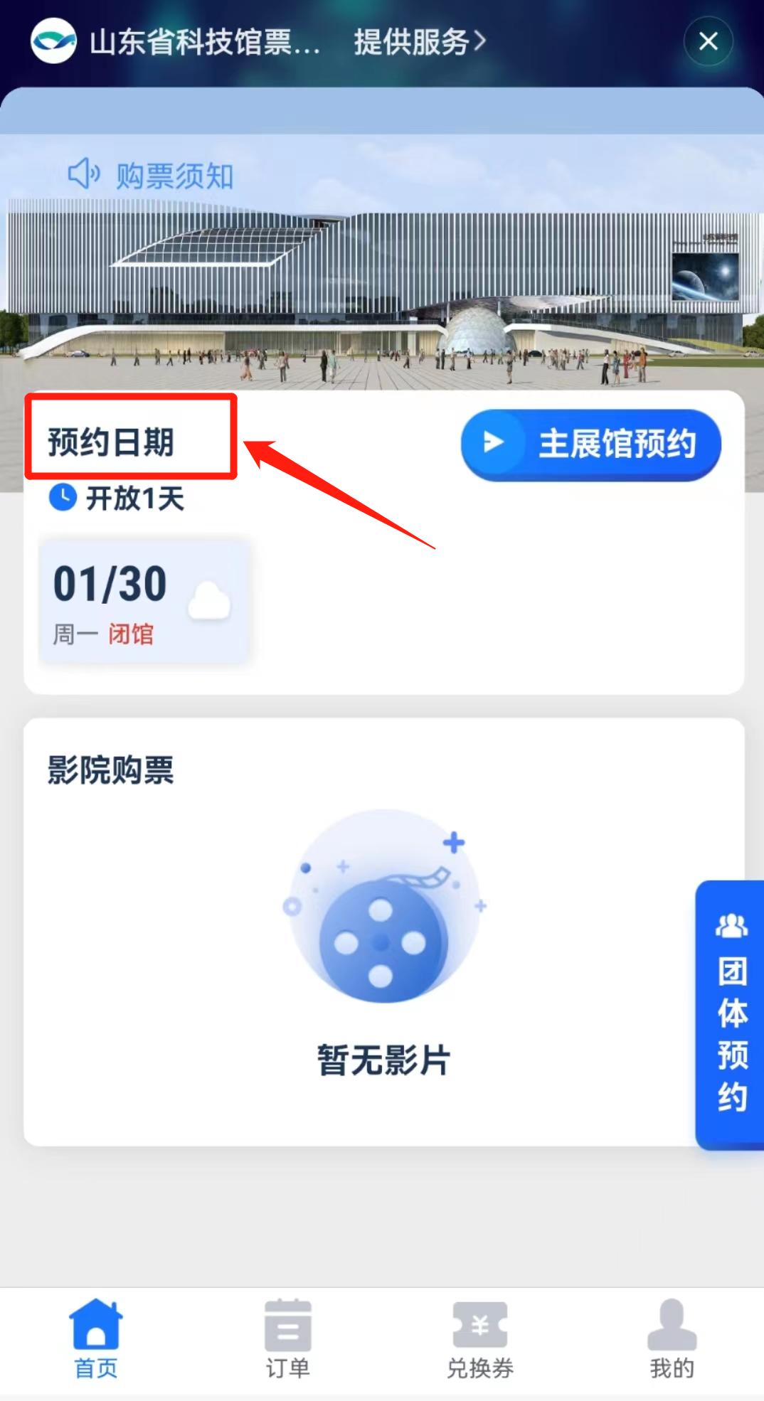 济南冬季遛娃圣地,济南遛娃必打卡