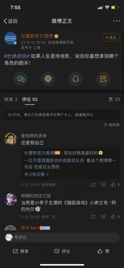 分析杜蕾斯品牌策划,杜蕾斯营销成品牌