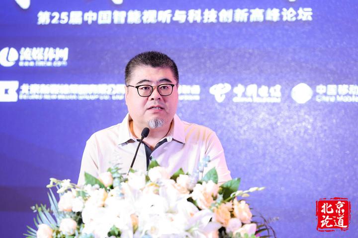 北京论道|北京新媒体齐若凡:演进智能运营体系探索电视未来