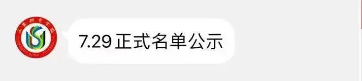 2022年体育单招各院校录取名单,2023体育单招拟录取名单在哪看
