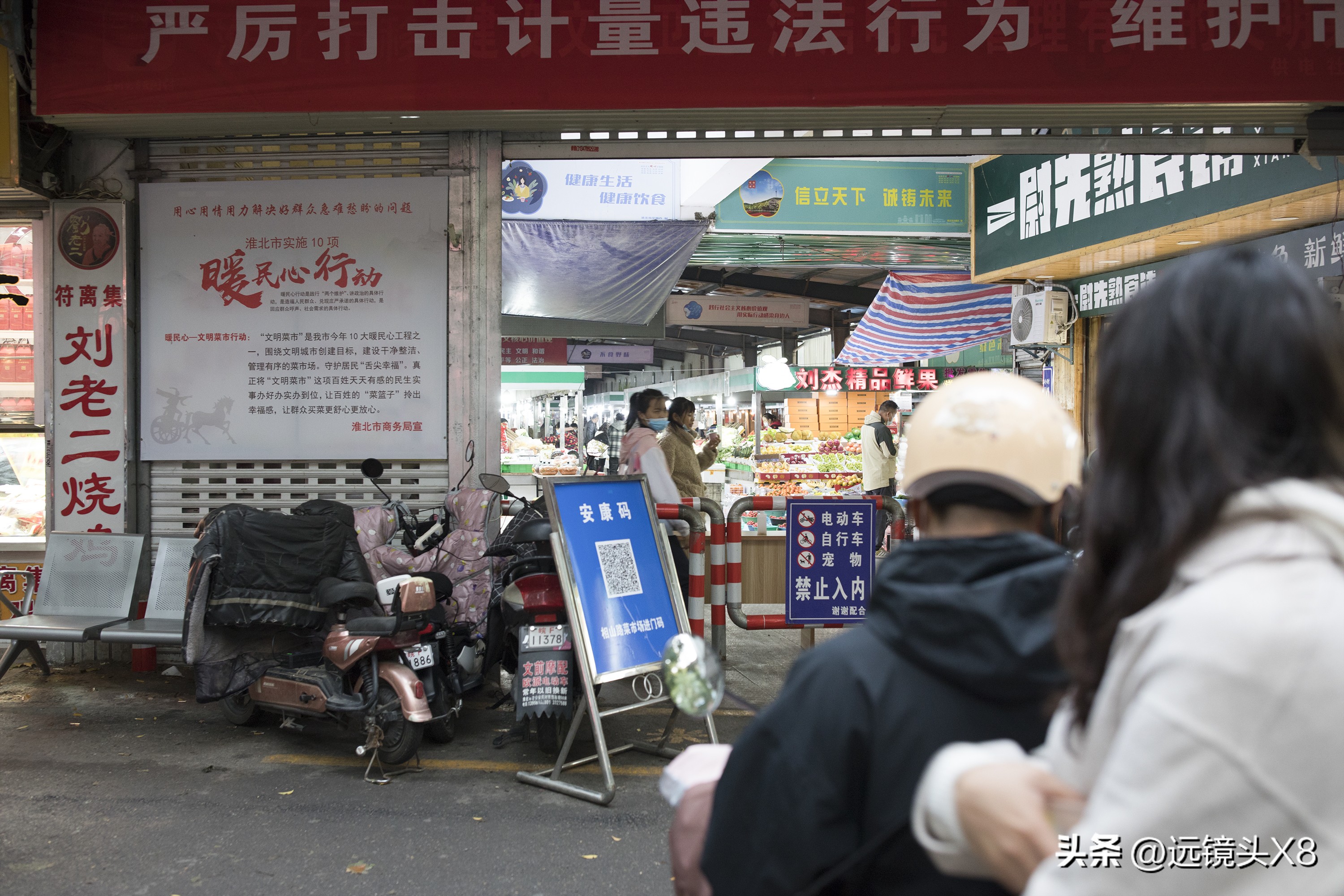 安徽淮北:七天七检