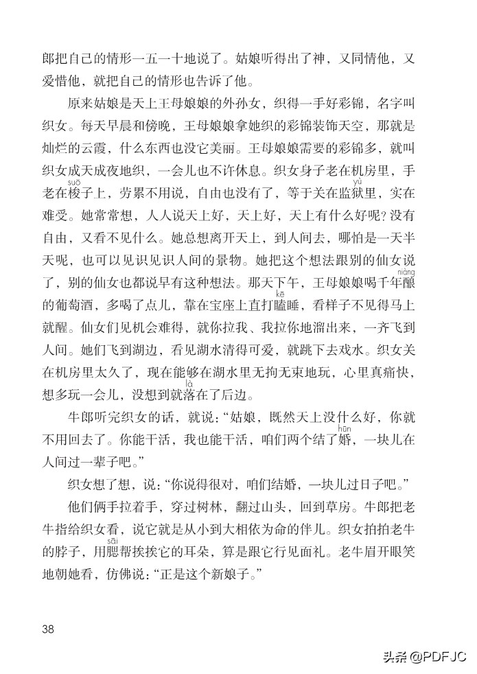 统编版小学语文五年级下册,统编版五年级上册语文