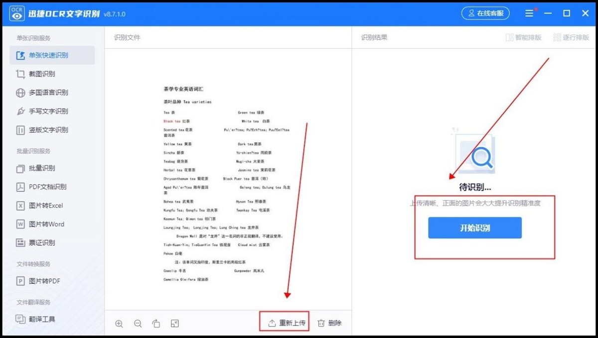照片翻译文字怎么用,照片如何翻译成日文