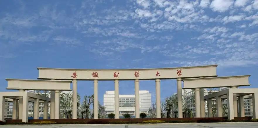 安徽省2023年哪些一本院校没招满,安徽2023年哪个本科大学没招满