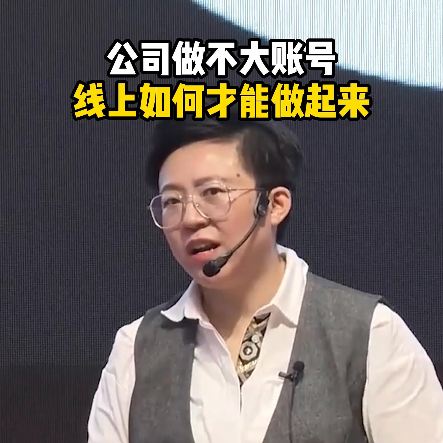 公司做不大账号线上如何才能做起来