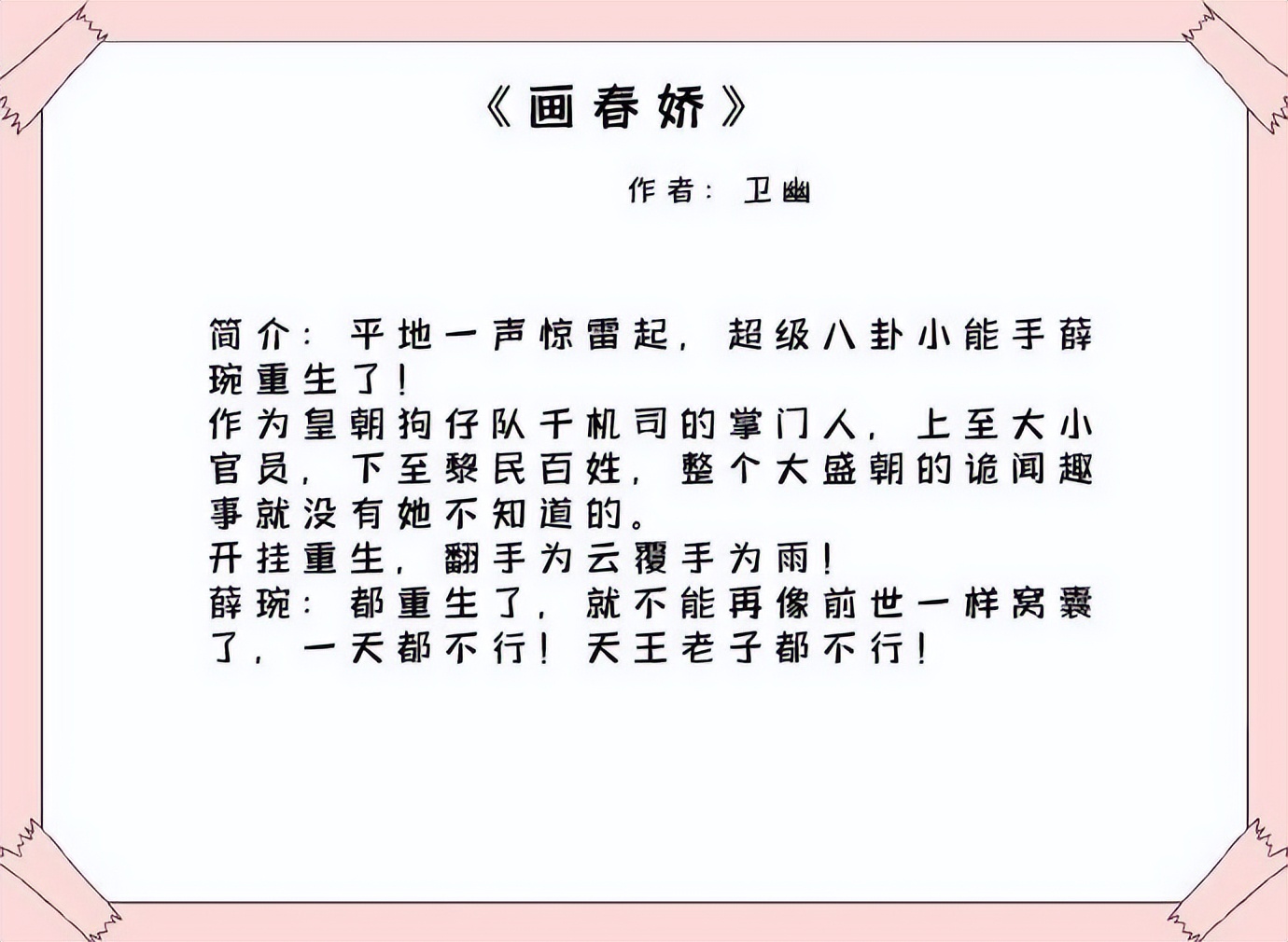 古代甜文：男主遇到她后，骄傲的心就被摔了下来，她还不屑