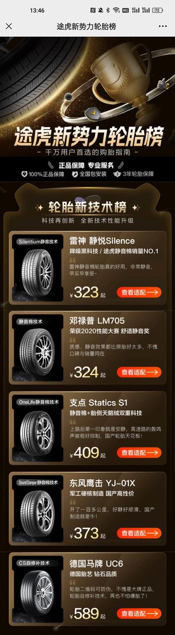 雷神轮胎怎么样质量好不好,雷神轮胎为什么不建议买