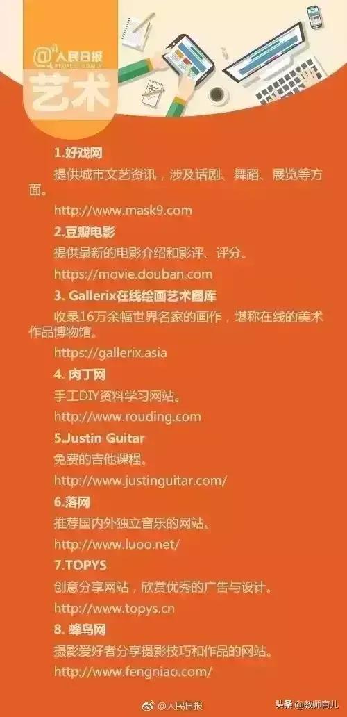 个人技能提升的优秀学习网站推荐,推荐7个自学成才的学习网站