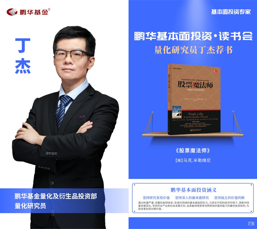 鹏华基金王宗合价值分析,51位鹏华基金基本面投资专家书单