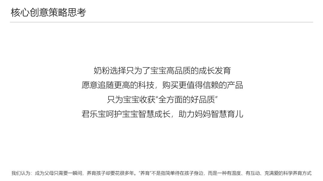 君乐宝奶粉销售攻略,君乐宝奶粉线上和线下有啥区别