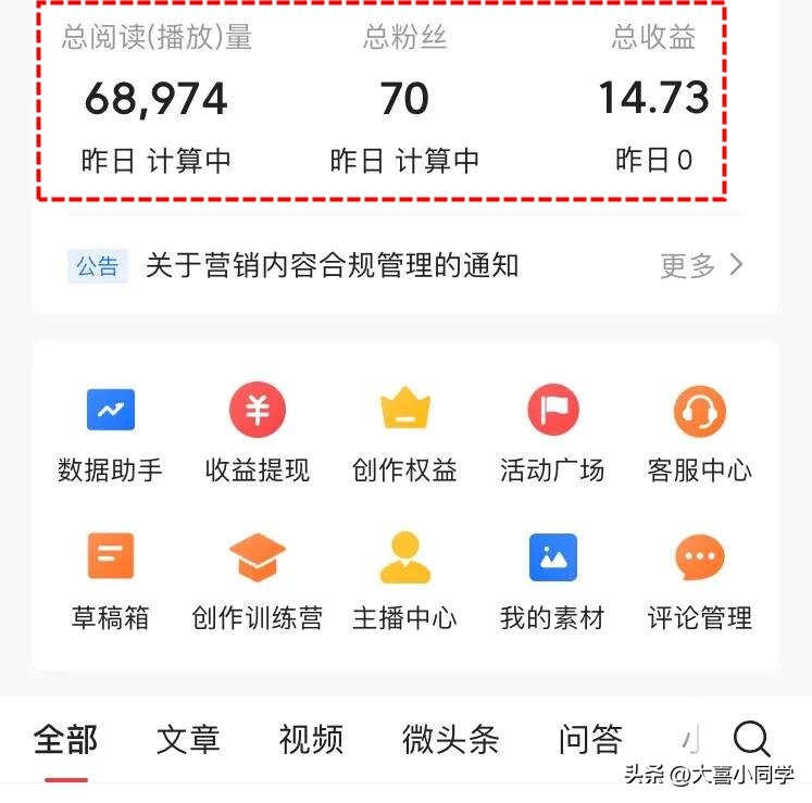 头条上写文章和视频哪个更赚钱,头条写文章怎么赚钱详细步骤