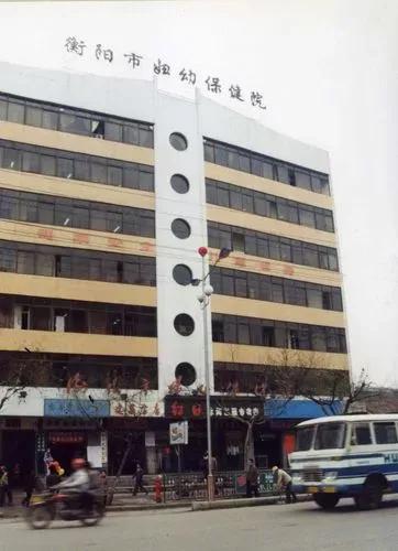 衡阳县妇幼保健院照片,衡阳市妇幼保健院简介