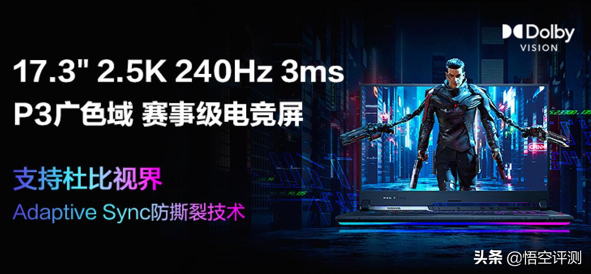 笔记本rog枪神6plus,rog枪神6plus12代i93080ti评测