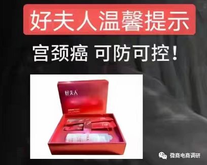 杨春兰从华韬会走向好夫人生活馆，抑菌套装可改善多种妇科疾病？