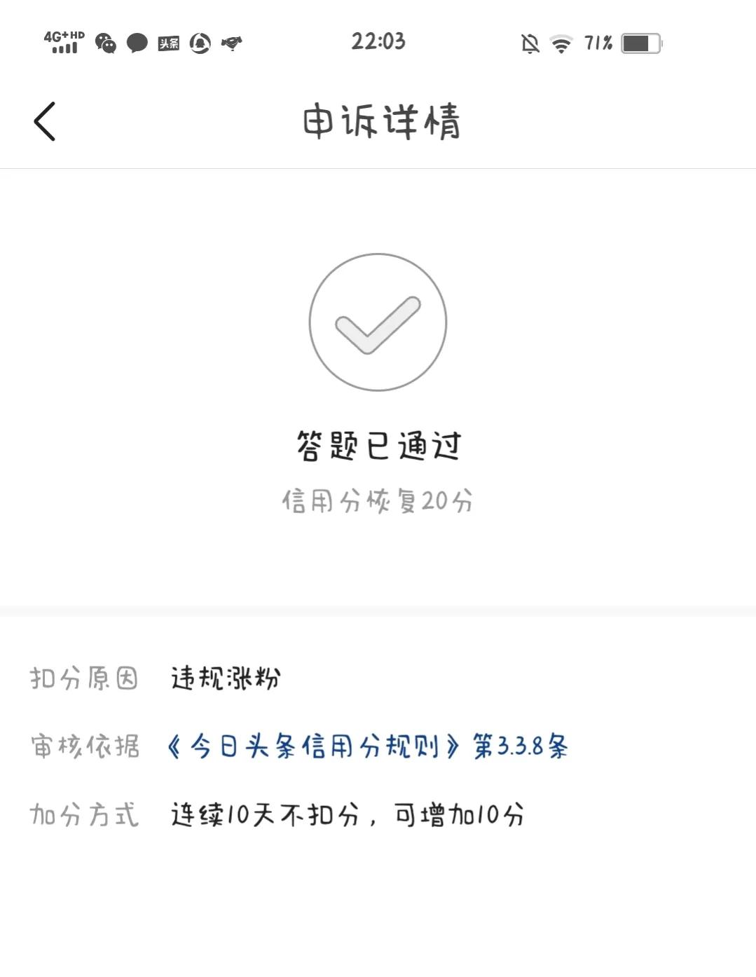 头条号指数新手期要多少才能通过,头条指数多少分能过新手期