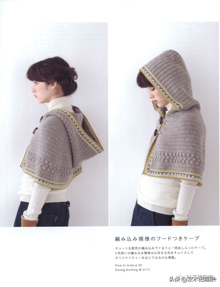 办公室格子斗篷保暖护肩小披肩 (秋冬披肩斗篷披肩编织教程)