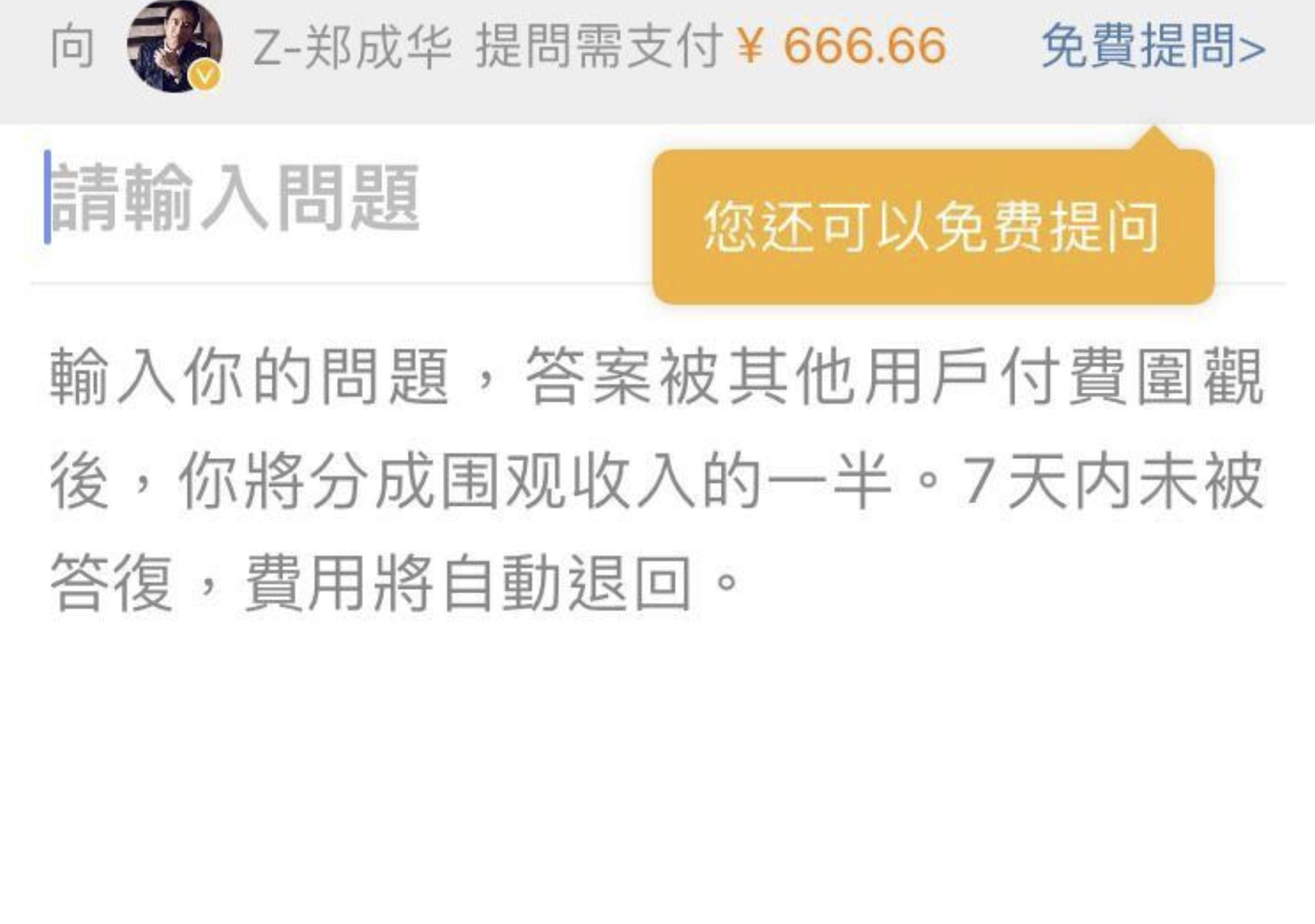 这一次，31岁的郑爽，终于为“贪得无厌”付出了代价