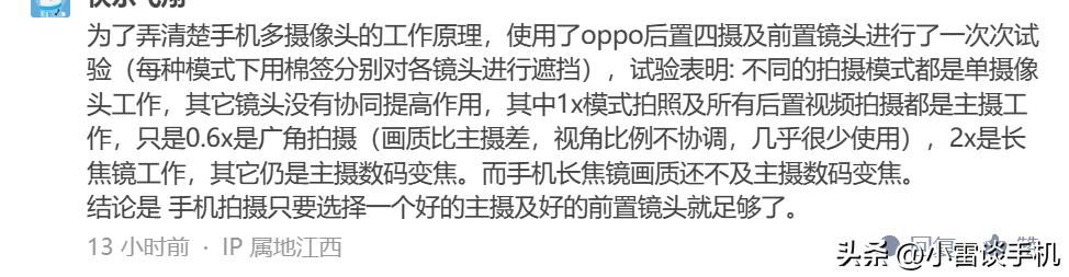 手机前置摄像头和后置摄像头区别,手机前置和后置摄像头多少像素好