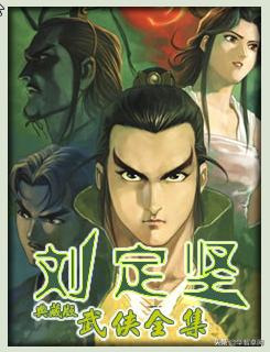 武侠小说部分武侠作家作品全集2电子书免费*载下**